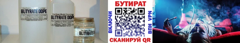 Бутират оксибутират  Мышкин 