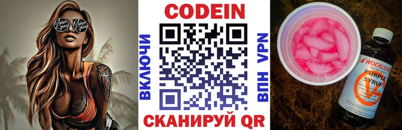 shop официальный сайт  Мышкин  Кодеин напиток Lean (лин)  omg как войти 